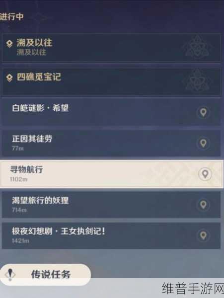 伊洛纳手游攻略，揭秘恶人秘宝获取与核弹任务接取全攻略