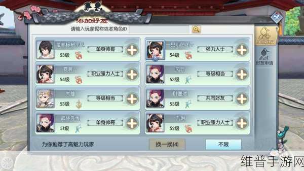 武林外传手游攻略，12级角色如何获取拉风幻龙兽
