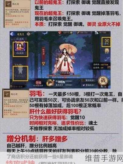 阴阳师手游攻略，超鬼王挑战能否跨区邀请好友详解