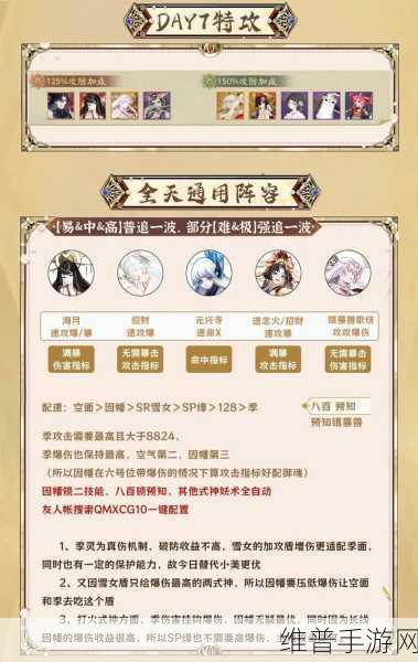 阴阳师手游攻略，超鬼王挑战能否跨区邀请好友详解