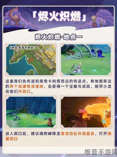 原神古时孤影前置任务全攻略，解锁探索之旅的钥匙