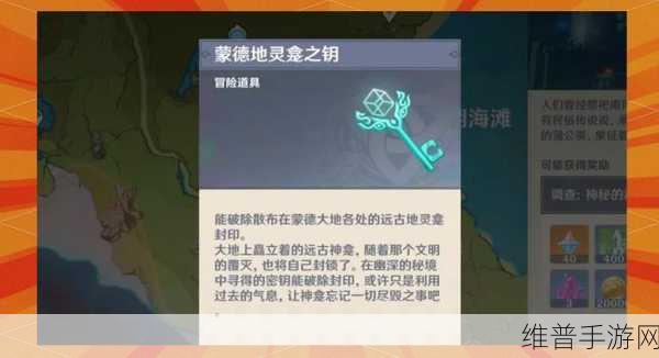 原神古时孤影前置任务全攻略,解锁探索之旅的钥匙