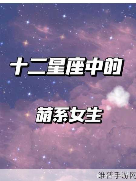 爱萌攻略，萌系女孩吸引男孩纸的秘籍