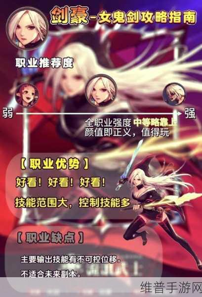地下城堡2，剑宗与剑豪转职深度解析