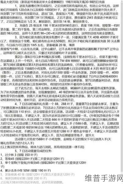 行侠仗义五千年攻略，浑天仪获取秘籍大公开