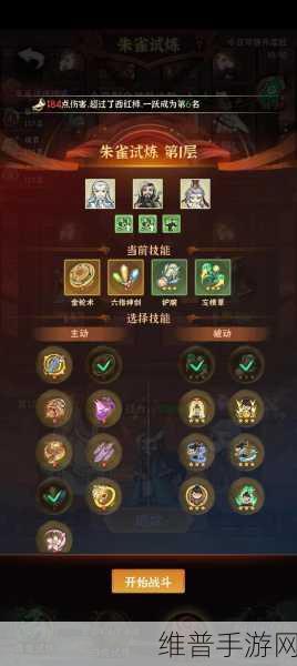行侠仗义五千年攻略，浑天仪获取秘籍大公开