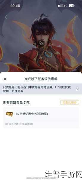 王者荣耀弈星炽弈燎原新皮肤价格全解析