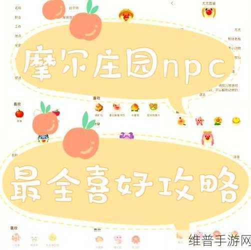 摩尔庄园手游，驯化材料获取全攻略