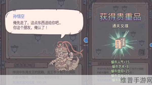最强蜗牛红龙爪获取全攻略,解锁你的战斗新篇章