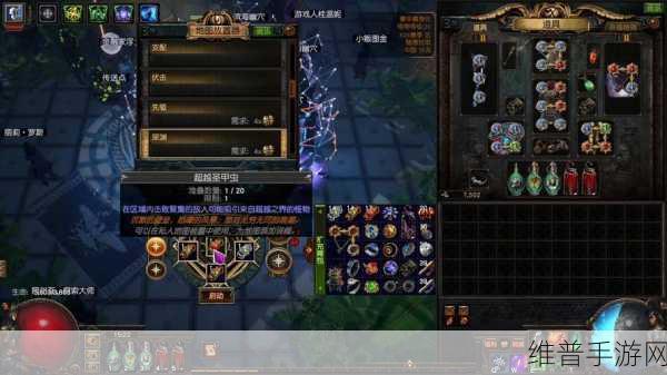 流放之路手游攻略,新赛季遗产装备继承全解析