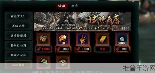 影之刃3铁骑套刷取地点及资源管理高效技巧与价值深度解析