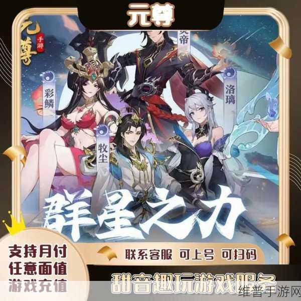 元尊手游木霓阵容搭配深度解析与推荐