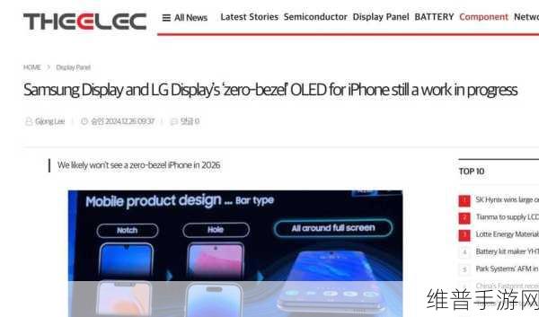 三星与LG Display共研屏幕发声OLED技术，手游体验迎来新纪元