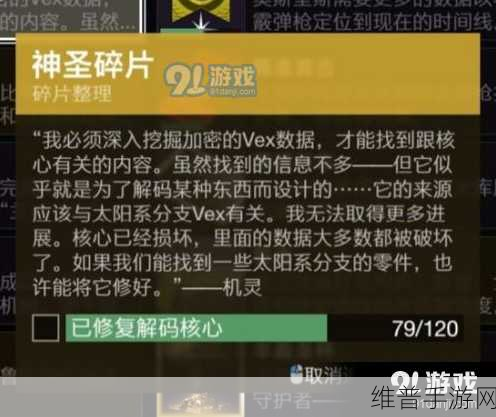 恶意不息手游攻略，全面解析武器碎片获取之道