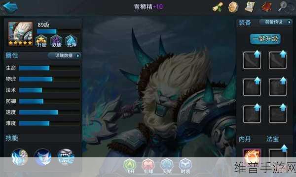 乱斗西游青狮精全面解析,近战物理输出的霸主