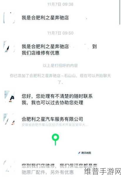 奔驰服务技能大师赛,匠心维修,手游中诠释豪华品牌的良心之道深度攻略