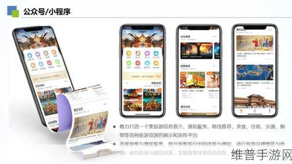 鹿马智能，手游数据新纪元，酒店业全链协同的数字化创新之旅