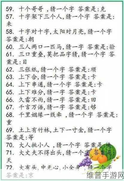 汉字找茬王独居女孩的恐怖之谜，12 个细思极恐轻松过关秘籍