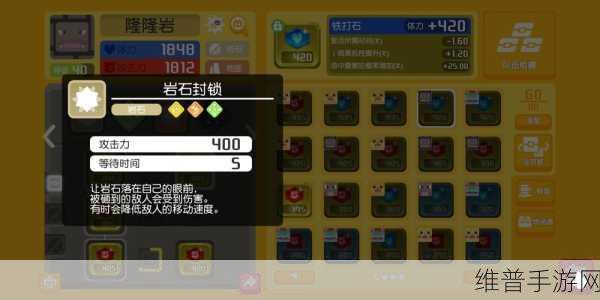 宝可梦大探险，解析隆隆岩为何实力有限及克制它的属性