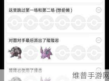 宝可梦大探险，解析隆隆岩为何实力有限及克制它的属性
