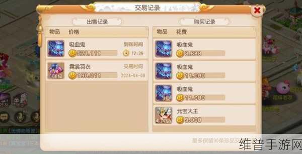 梦幻西游手游攻略，揭秘哪些变异怪最好卖