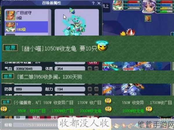 梦幻西游手游攻略，揭秘哪些变异怪最好卖