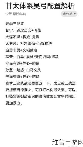 三国志战略版,甘宁阵容搭配秘籍大公开