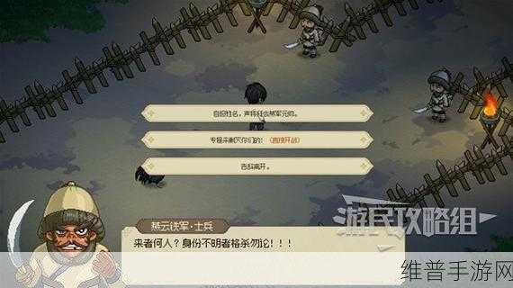 大侠立志传飞鸽传书任务深度流程攻略