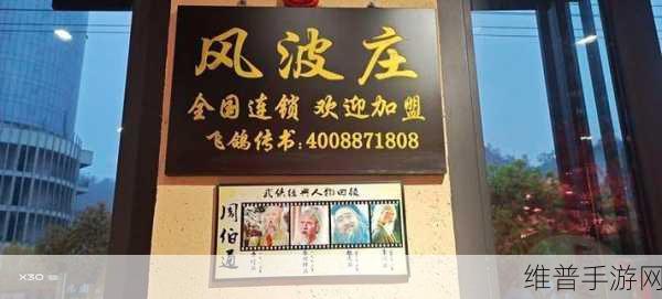 大侠立志传飞鸽传书任务深度流程攻略