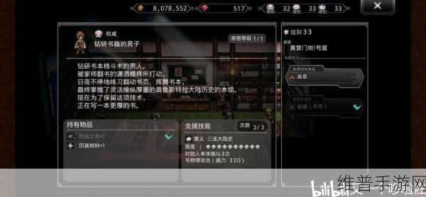 歧路旅人手游初始角色选择全攻略