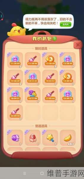 开心消消乐背包秘籍,解锁无限可能