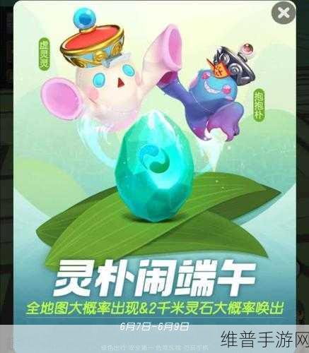 一起来捉妖手游攻略，深入解析灵石概率