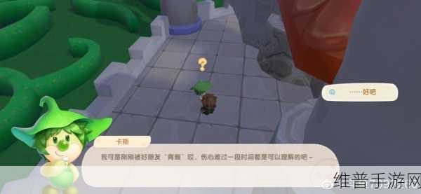摩尔庄园手游深度攻略，全面解析等待卡斯消息任务