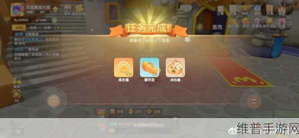 摩尔庄园手游深度攻略,全面解析等待卡斯消息任务