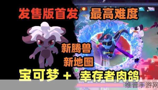 Temtem孵蛋全面指南，解锁独特腾兽的奥秘