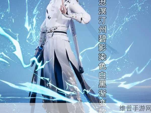 诛仙世界时装沧溟墨竹流丹获取秘籍