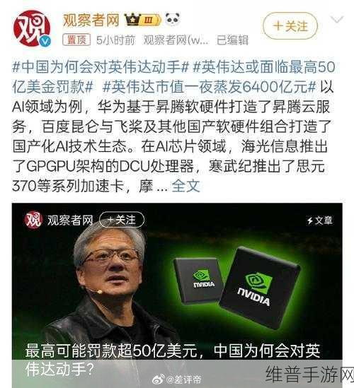 英伟达市值逼近苹果，手游界迎来新巨头，华尔街企业集团重大改组在即