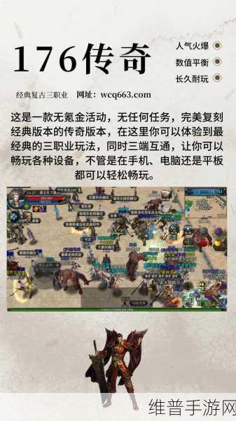 传奇世界3D手游深度攻略,抢七彩石与传奇宝藏活动实用技巧