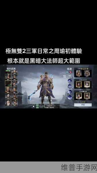 极无双 2 跨服加好友秘籍大公开