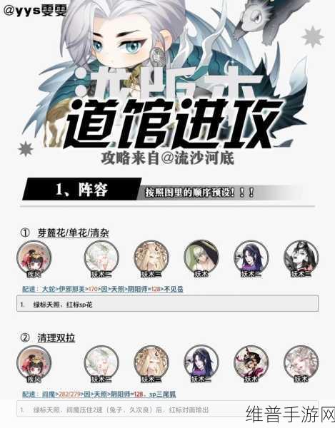 阴阳师手游，深入探索道馆，挑战极限馆主全攻略秘籍
