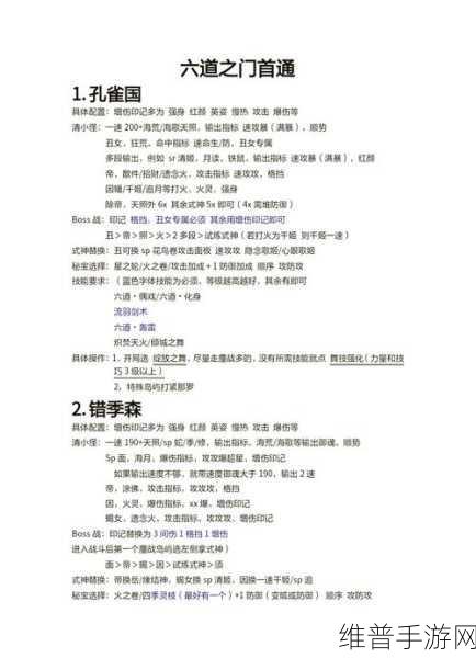 阴阳师手游,深入探索道馆,挑战极限馆主全攻略秘籍