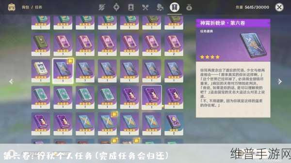 原神神霄折戟录 6 缺失的完美解决攻略