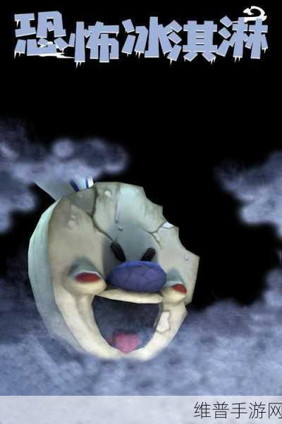 恐怖冰淇淋6，揭秘神秘钥匙的藏匿之处