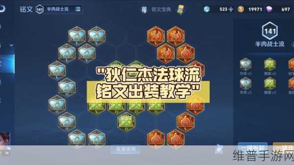 新版狄仁杰，铭文出装的致胜秘诀