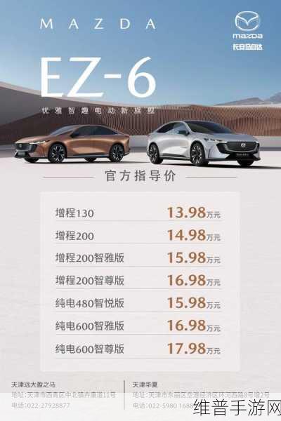 长安马自达EZ-6新合资时代首秀，手游跨界联动正式登陆市场全攻略