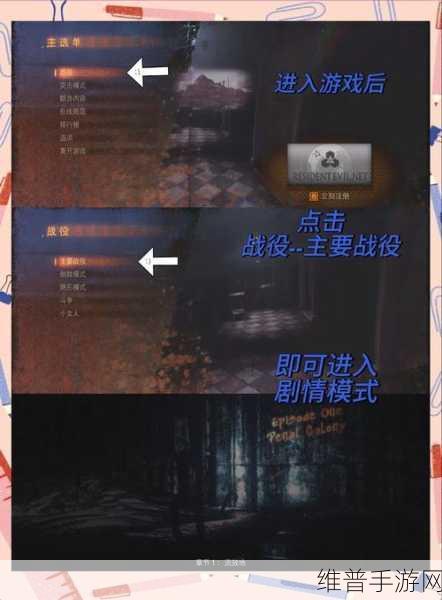 生化危机7手游超出显示范围解决方案全攻略