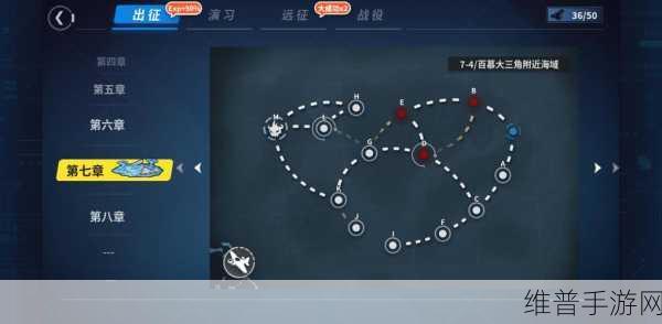 战舰少女5-4关卡路线选择深度攻略