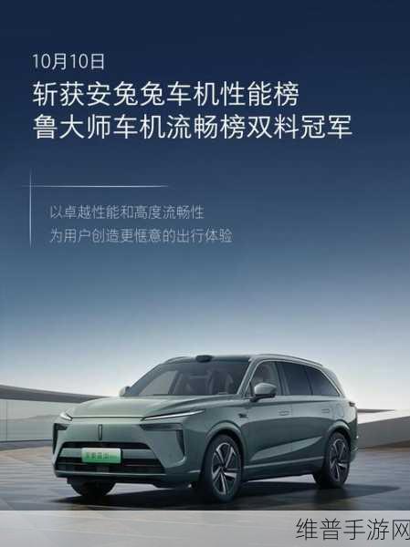 魏牌蓝山领跑，新势力手游端到端智驾攻略大赛启幕