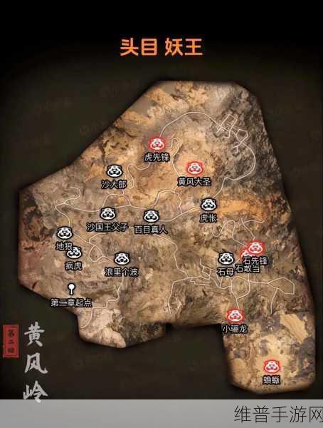 黑神话，悟空黄风岭第二章隐藏支线全攻略
