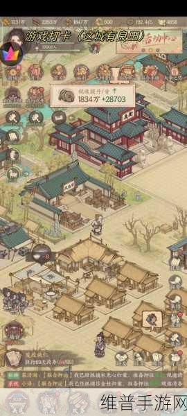 这城有良田手游深度攻略，揭秘互市港建筑的作用与玩法